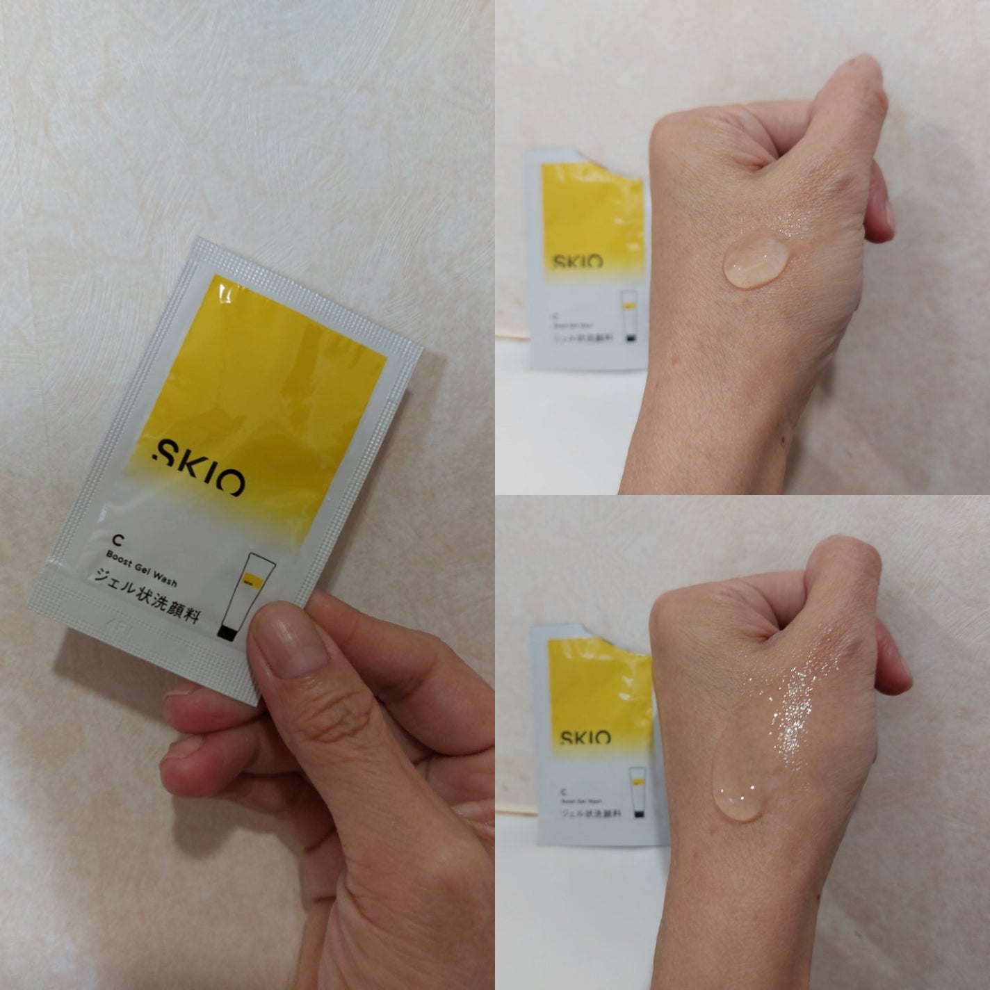 SKIO VCトライアルセット/SKIO/トライアルキットを使ったクチコミ(10枚目)