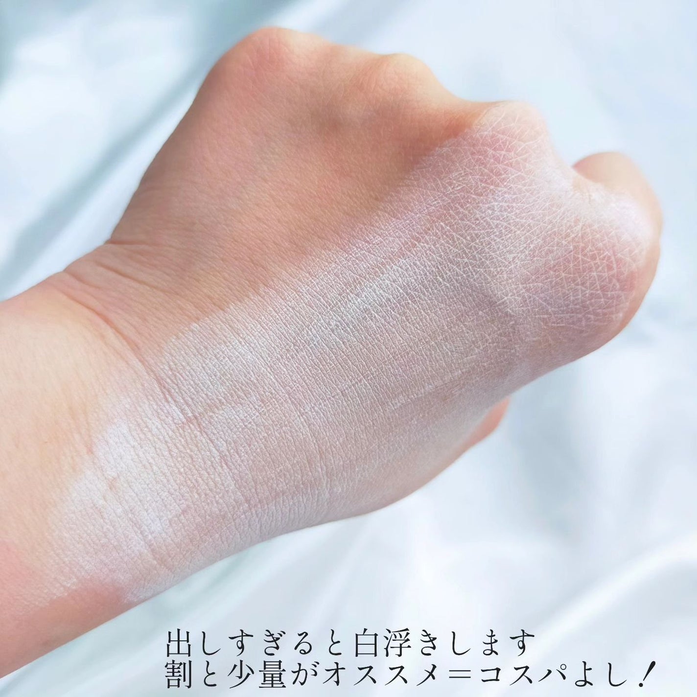 ライトアップトーンアップ*クリーム/4B:face/化粧下地を使ったクチコミ(3枚目)