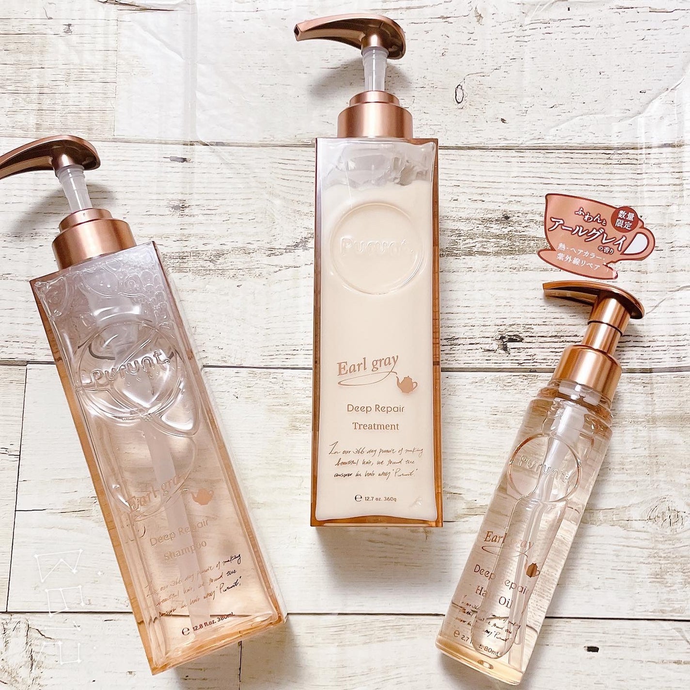 プルント ディープリペアペアセット アールグレイ N/Purunt./市販シャンプーを使ったクチコミ(1枚目)