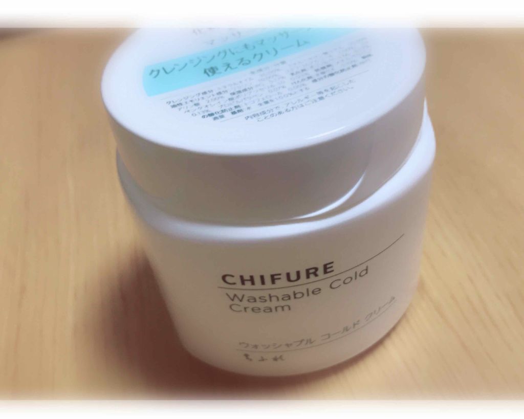 ウォッシャブル コールド クリーム/ちふれ/クレンジングクリームを使ったクチコミ（1枚目）