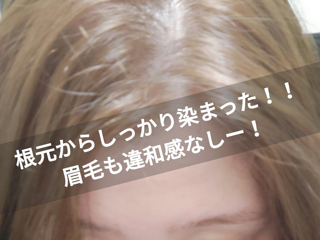 ホイップヘアカラー/ビューティラボ/ヘアカラーを使ったクチコミ(3枚目)