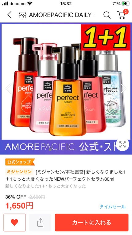 パーフェクト セラム オリジナル/miseenscene/ヘアオイルを使ったクチコミ(6枚目)