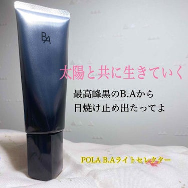 
はい！ではPOLAweekなので今度こそPOLAの商品ご紹介しちゃいますよっっ🧚‍♀️

今回は

黒のB.Aの日焼け止めクリーム買っちゃいました！！！！
のでこの商品のご紹介です！！！


めちゃく