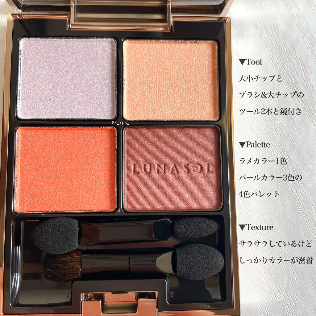 アイカラーレーション 14 Amber Dusk/LUNASOL/アイシャドウパレットを使ったクチコミ（2枚目）