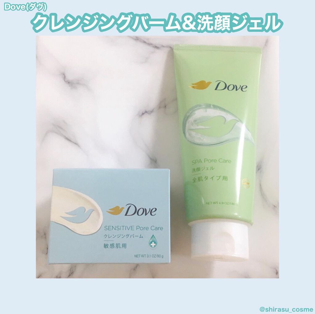 しっとり毛穴ケアクレンジングバーム/ダヴ/クレンジングバームを使ったクチコミ（1枚目）