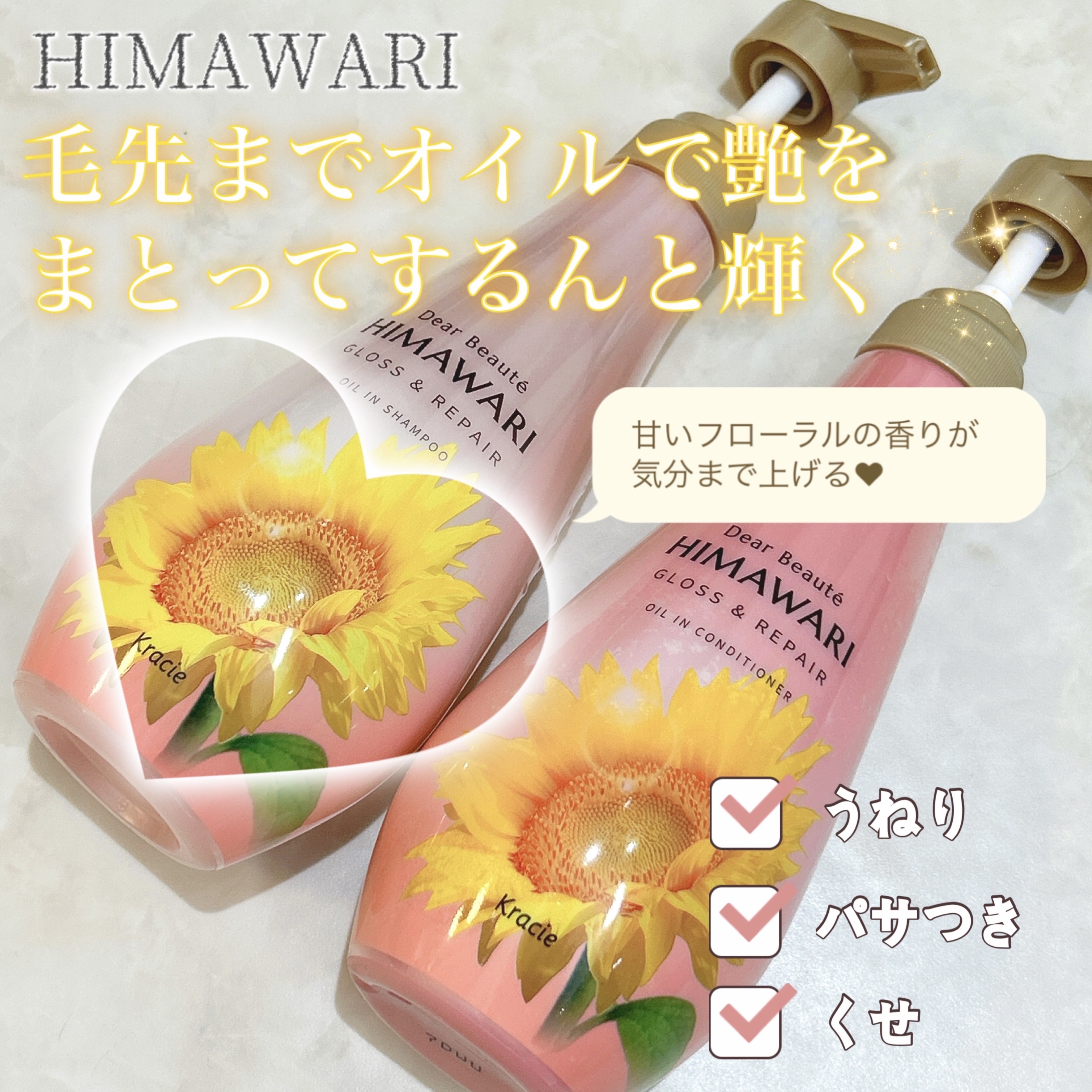 オイルインシャンプー／オイルインコンディショナー (グロス＆リペア)/ディアボーテ/市販シャンプーを使ったクチコミ（1枚目）