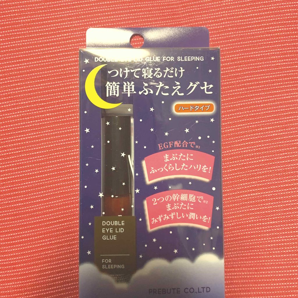 就寝用ふたえくせづけグルー/プレビュート/二重まぶた用アイテムを使ったクチコミ（1枚目）