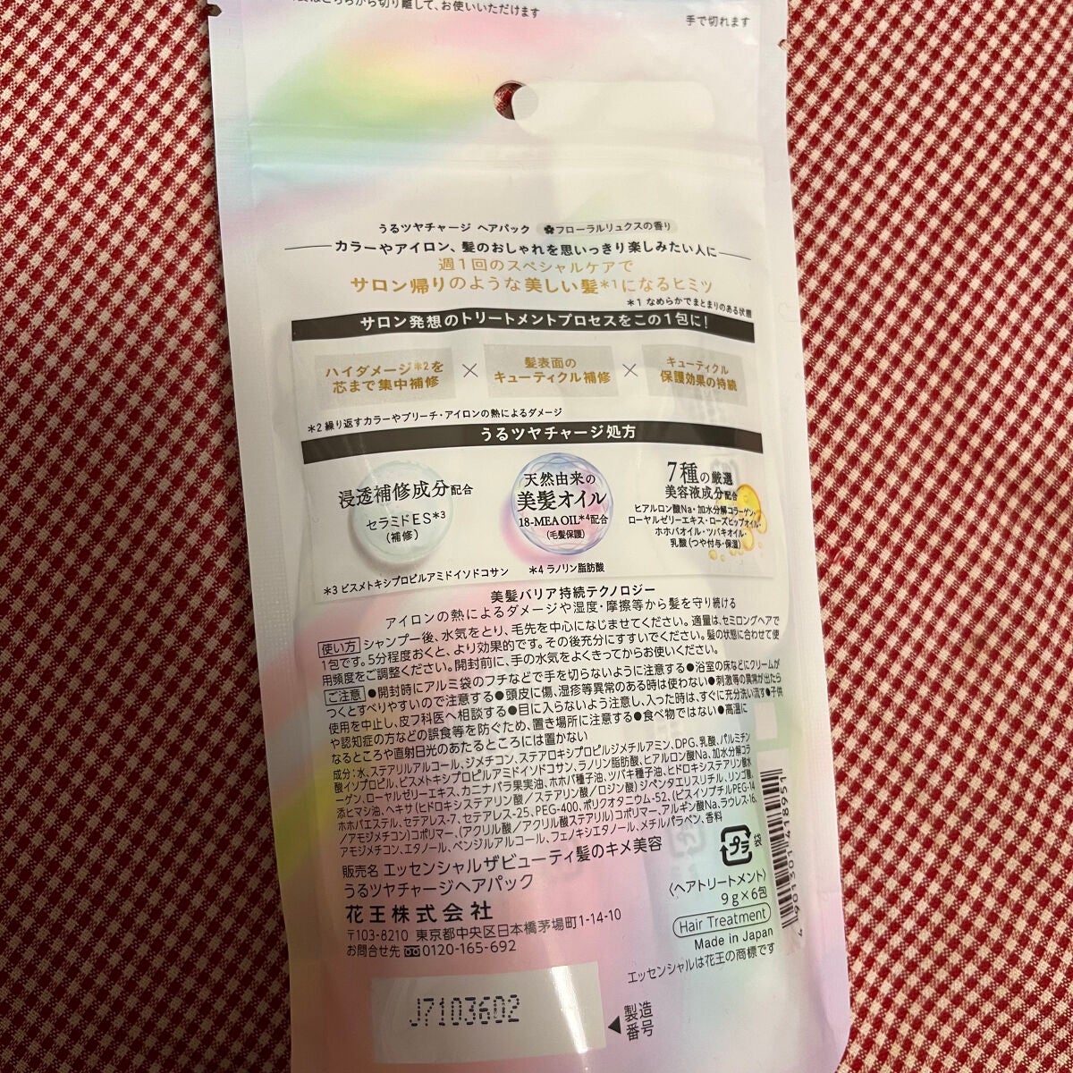 ã¶ãã¥ãŒã㣠ãããã€ãã£ãŒãžãã¢ããã¯/ãšãã»ã³ã·ã£ã«/ãã¢ãã¹ã¯ã»ãã¢ããã¯ã䜿ã£ãã¯ãã³ãïŒ2æç®ïŒ