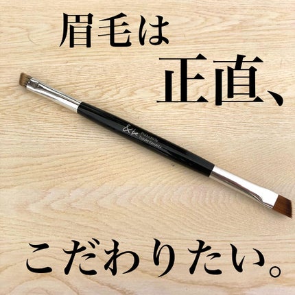 ダブルエンドアイブロウブラシ熊野筆/&be/メイクブラシを使ったクチコミ(1枚目)