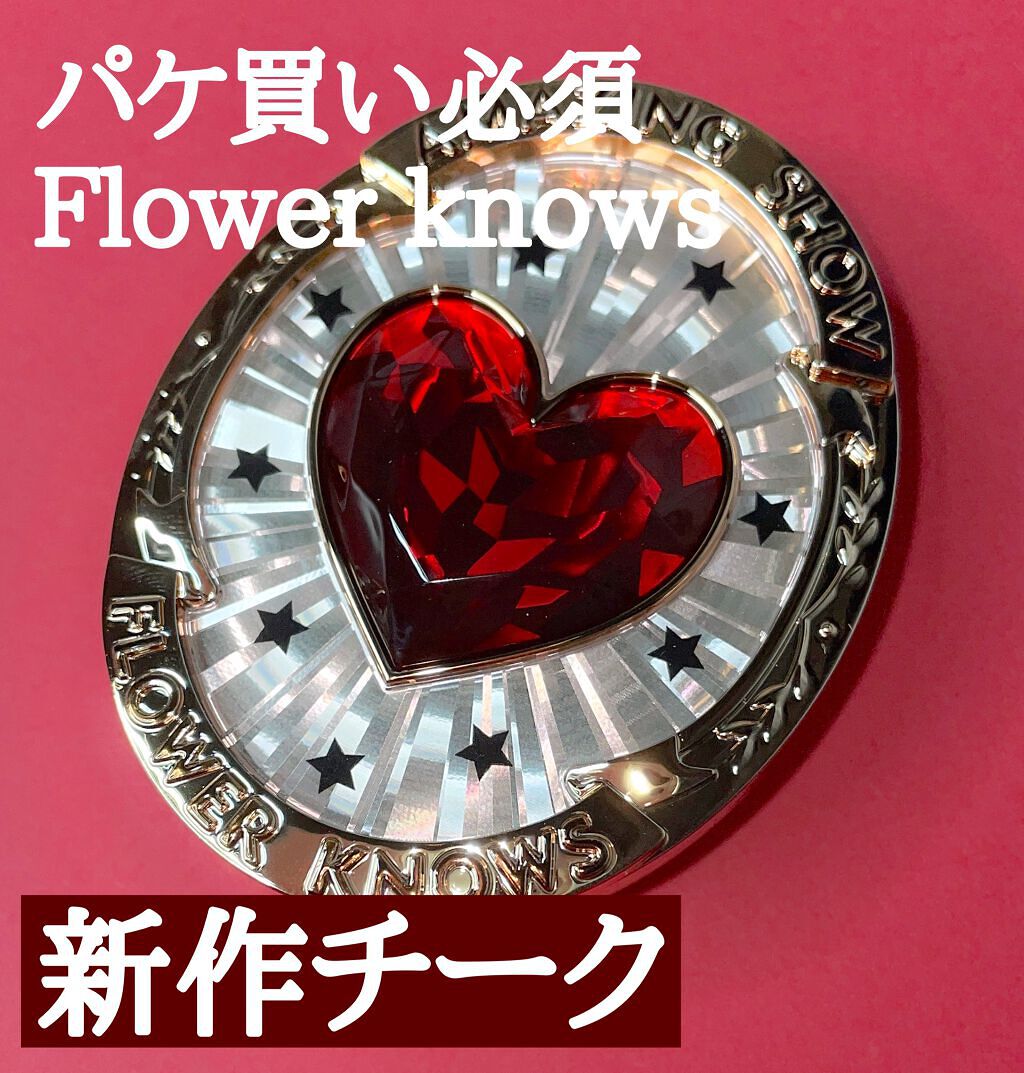 サーカスシリーズ グラデーションブラッシュ /FlowerKnows/パウダーチークを使ったクチコミ（1枚目）