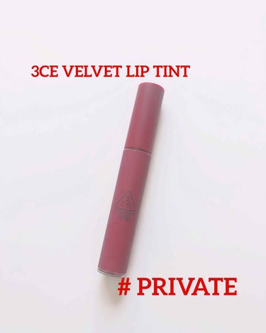 3CE VELVET LIP TINT/3CE/口紅を使ったクチコミ（1枚目）