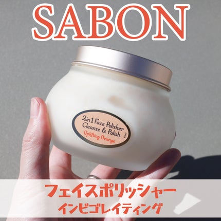 フェイスポリッシャーインビゴレイティング/SABON/その他洗顔料を使ったクチコミ(1枚目)
