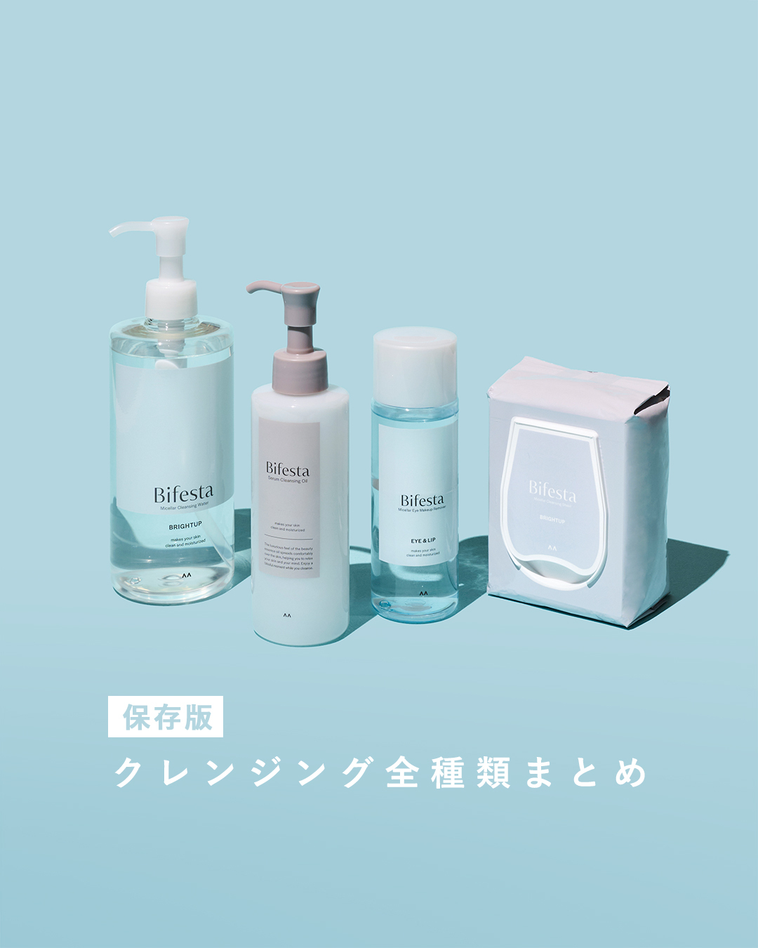 ミセラークレンジングシート ブライトアップ/ビフェスタ/クレンジングシートを使ったクチコミ（1枚目）