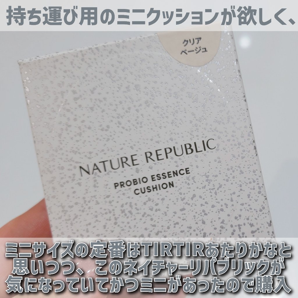 PROBIOエッセンスクッション 17 クリアベージュ/ネイチャーリパブリック/クッションファンデーションを使ったクチコミ（2枚目）