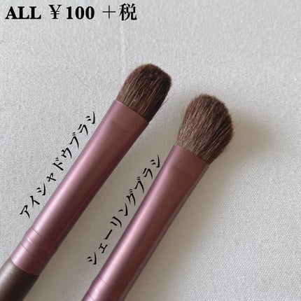 メイクブラシ  馬毛/DAISO/その他化粧小物を使ったクチコミ(2枚目)
