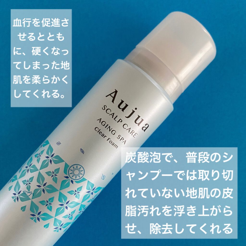 エイジングスパ クリアフォーム｜オージュアの口コミ - 炭酸シャンプー
