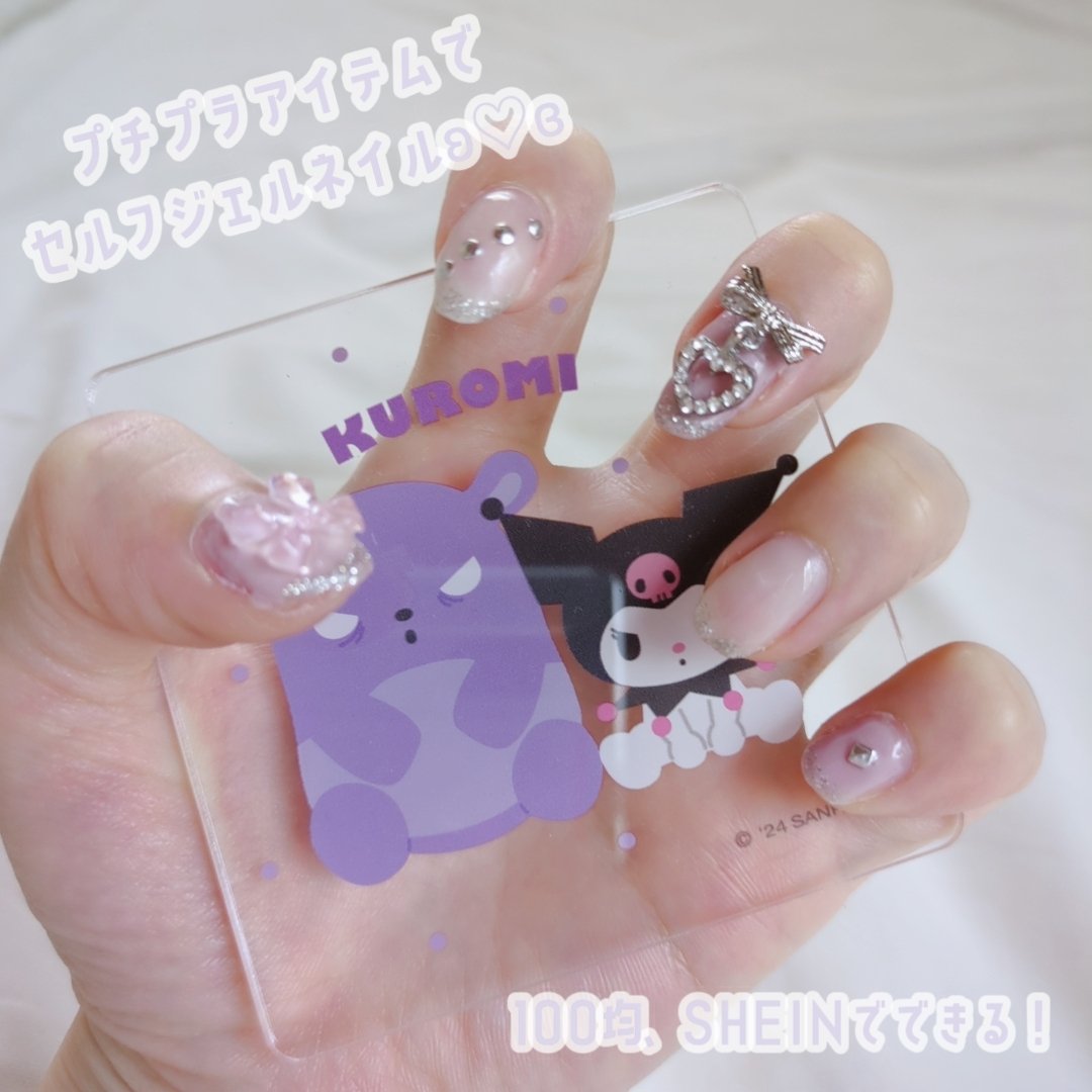 ジェルネイル（ライト対応）/セリア/ジェルネイルを使ったクチコミ（1枚目）