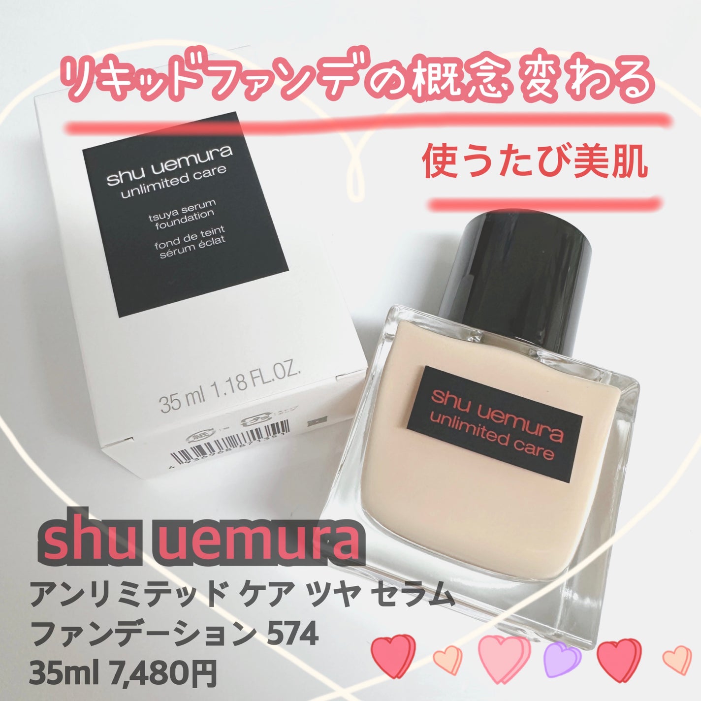 ※たけpapa※アンリミテッド ケア ツヤ セラム ファンデーション 🌸pinky🌸フォロバ on LIPS 「 \shu uemuraアンリミテッド ケア