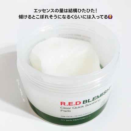 レッドブレミッシュクリアクイックスージングパック/Dr.G/拭き取り化粧水を使ったクチコミ(5枚目)