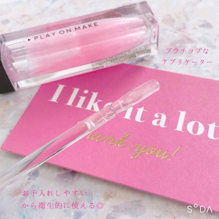 play on make ルミヴェールリップグロスのクチコミ「⚠️口元アップあります⚠️
こんにちは💓
今回は#プレイオンメイク の商品を紹介いたします!.....」(2枚目)
