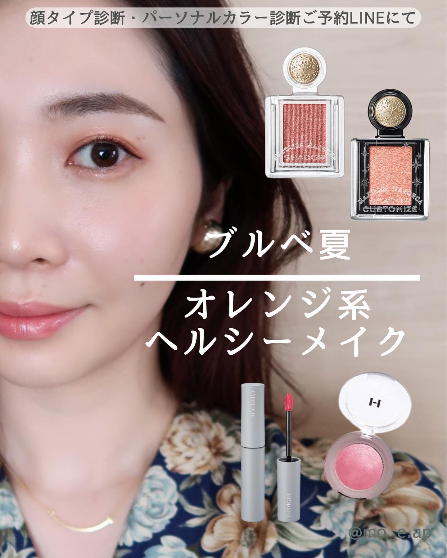 シャドーカスタマイズ/MAJOLICA MAJORCA/単色アイシャドウを使ったクチコミ（1枚目）