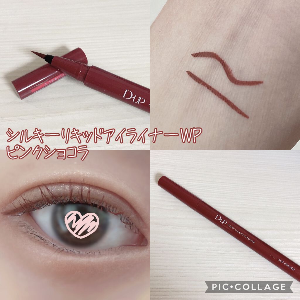 パーフェクトエクステンション マスカラ for カール/D-UP/マスカラを使ったクチコミ（3枚目）