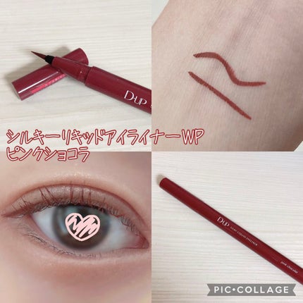 シルキーリキッドアイライナーWP/D-UP/リキッドアイライナーを使ったクチコミ(3枚目)