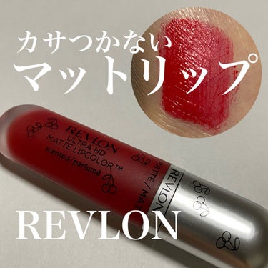 ウルトラ HD マット リップカラー/REVLON/口紅を使ったクチコミ（1枚目）