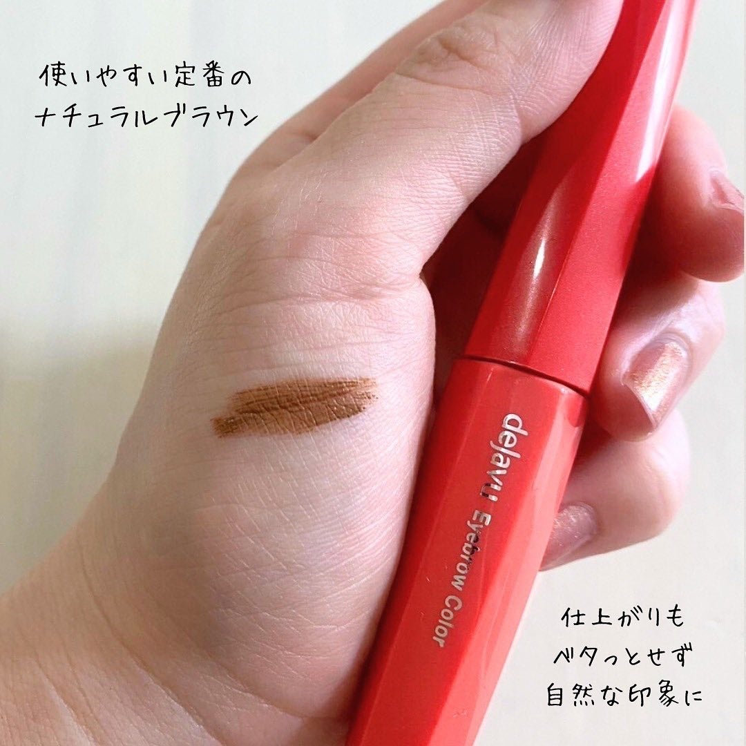 フィルム眉カラー/デジャヴュ/眉マスカラを使ったクチコミ(3枚目)