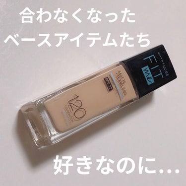 フィットミー リキッドファンデーション R/MAYBELLINE NEW YORK/リキッドファンデーションを使ったクチコミ（1枚目）