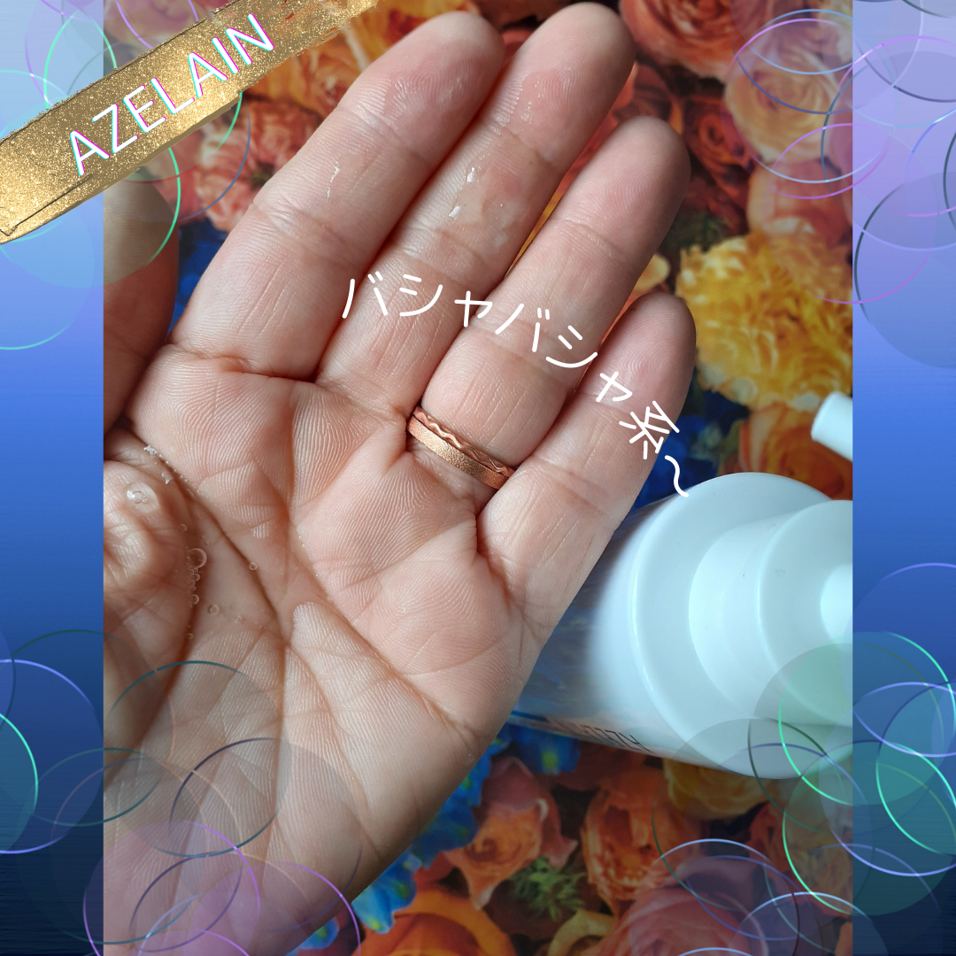 AZLAIN クリーム AZコンセントトレートクリーム/AZELAIN/フェイスクリームを使ったクチコミ(4枚目)