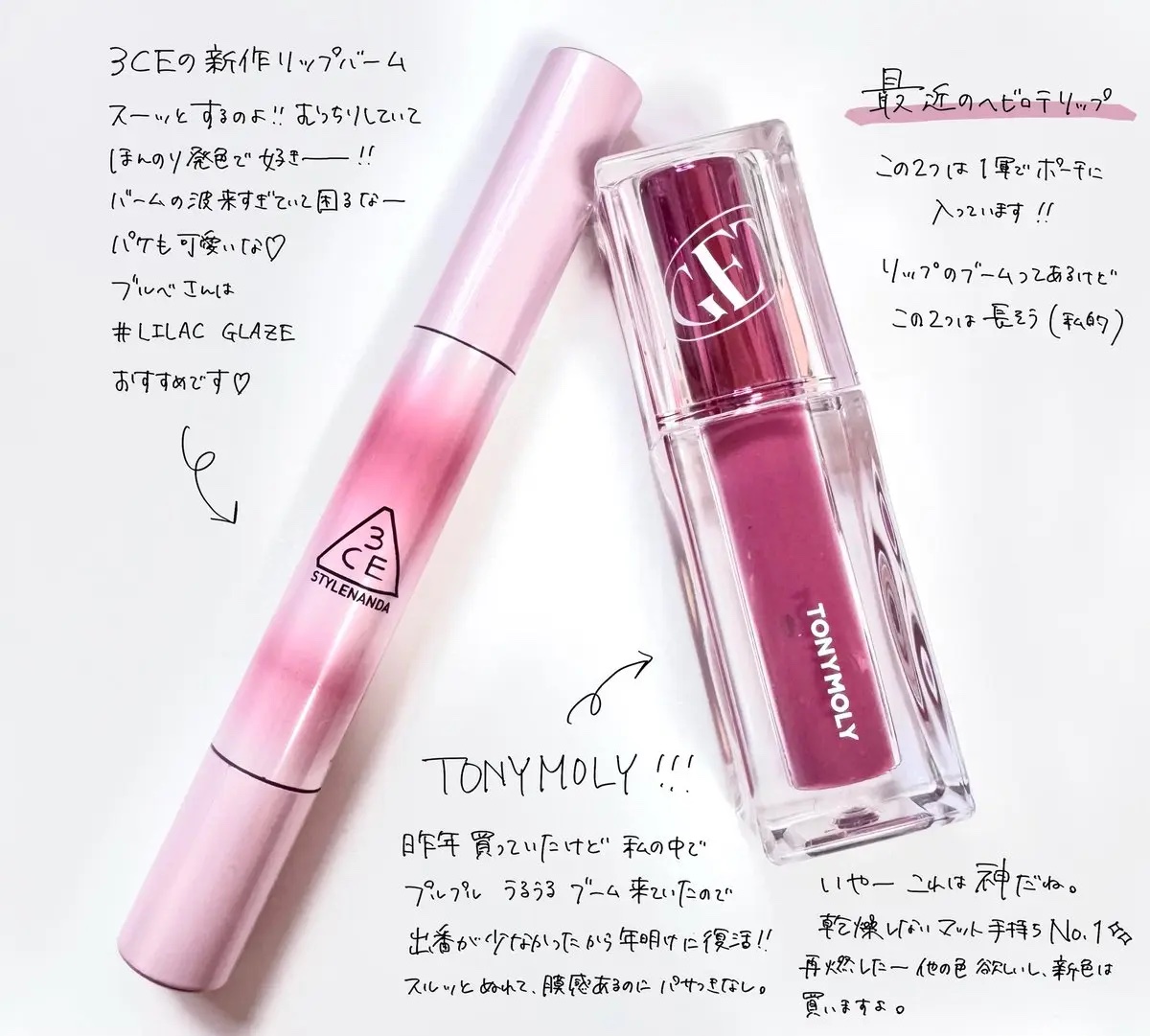 ゲットイットティント ウォーターフルバター 05 Mouve Brew モブブリュ/TONYMOLY/リップティントを使ったクチコミ（1枚目）