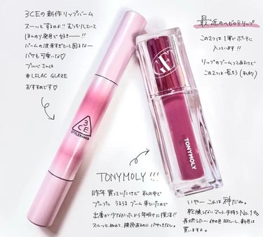 ゲットイットティント ウォーターフルバター/TONYMOLY/口紅を使ったクチコミ（1枚目）