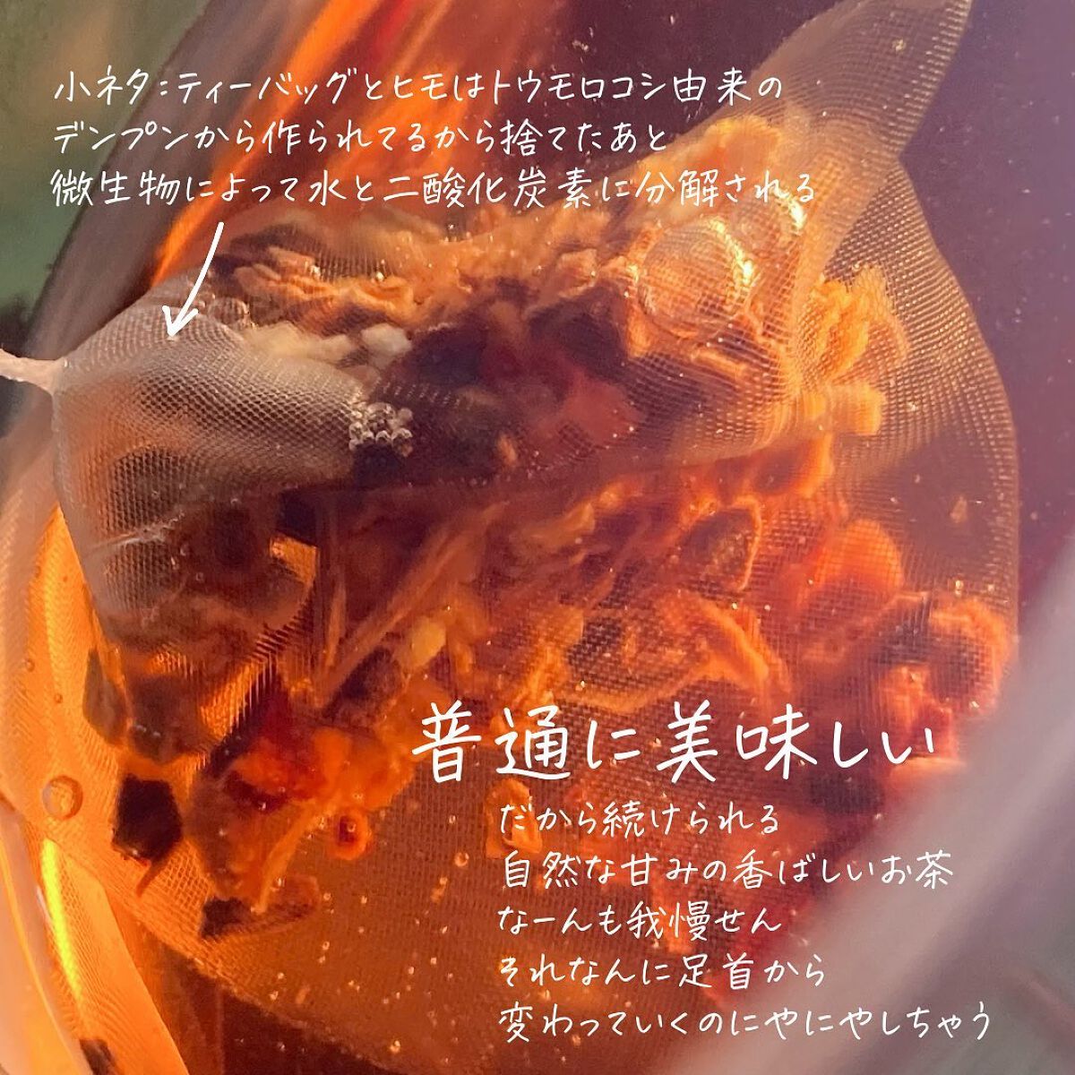 りお【美容好き元会社員】 on LIPS 「ちょっと美容をかじった人なら界隈で聞こえてくる「#v茶」ベー..」(4枚目)