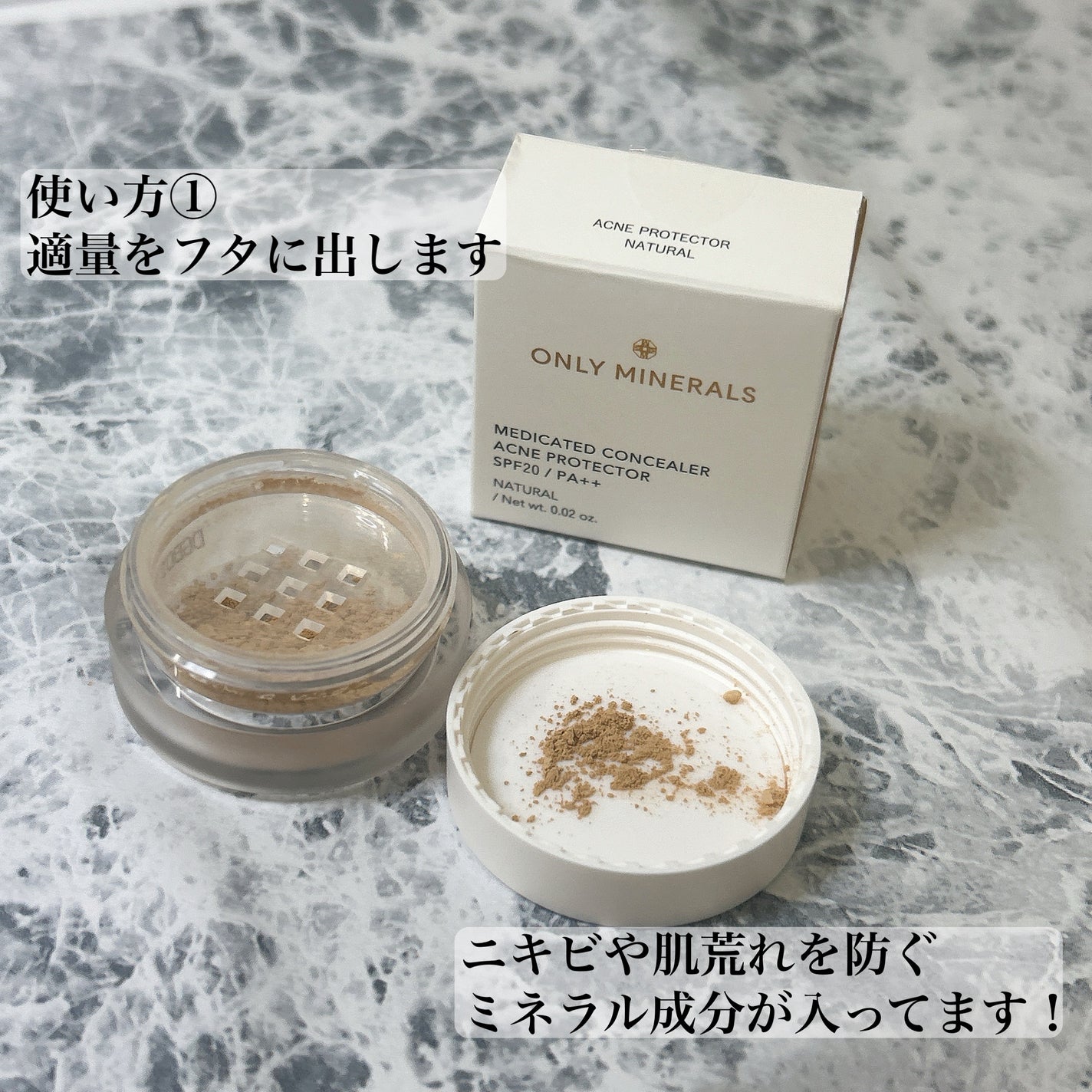 薬用コンシーラー アクネプロテクター/ONLY MINERALS/パウダーコンシーラーを使ったクチコミ(2枚目)