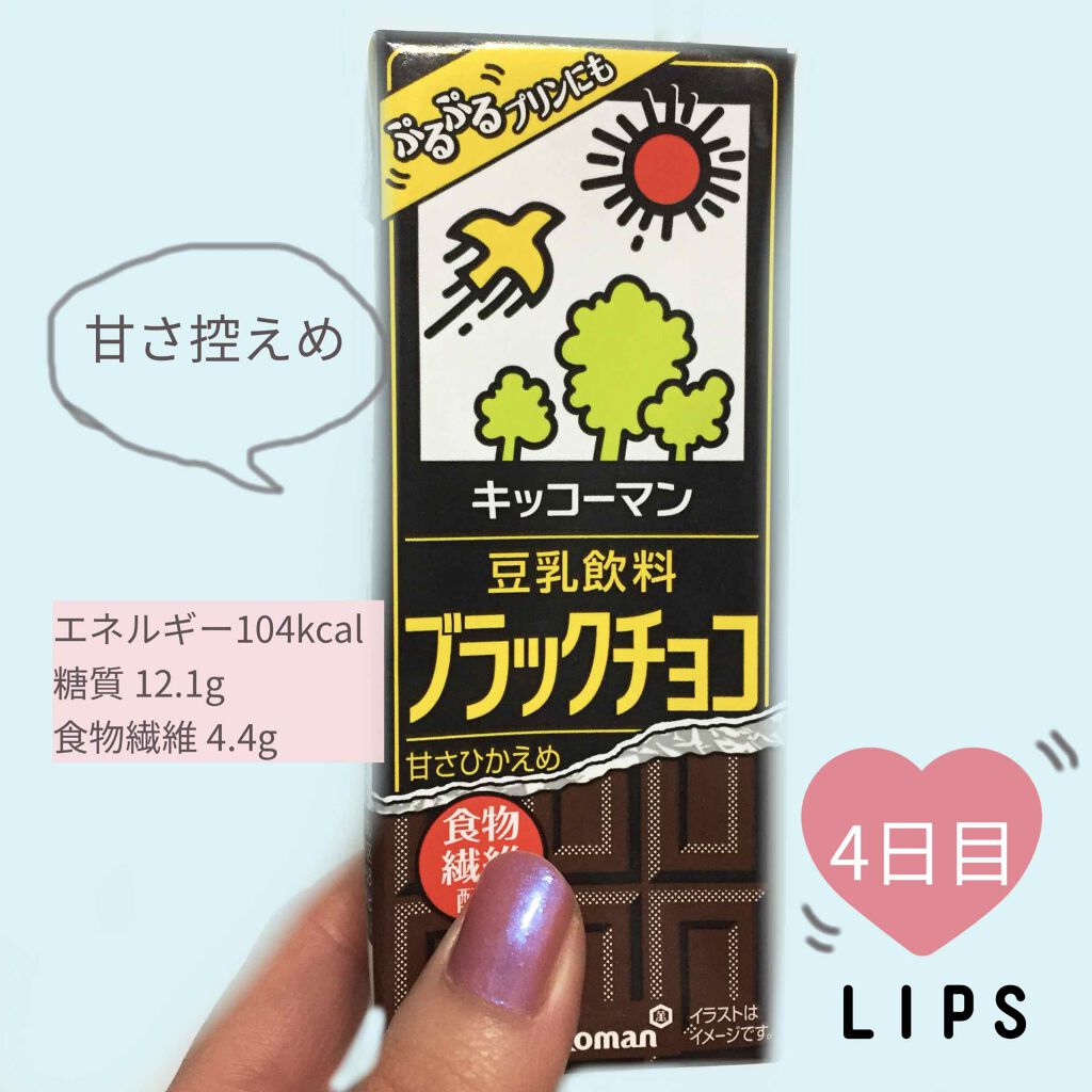 調製豆乳/キッコーマン飲料/豆乳飲料を使ったクチコミ（1枚目）