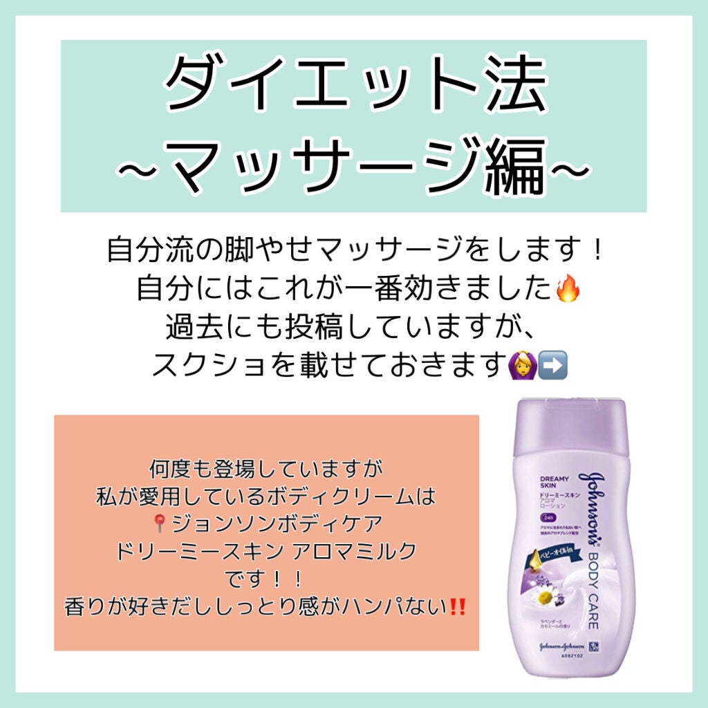 ドリーミースキン アロマミルク/ジョンソンボディケア/ボディミルクを使ったクチコミ(7枚目)