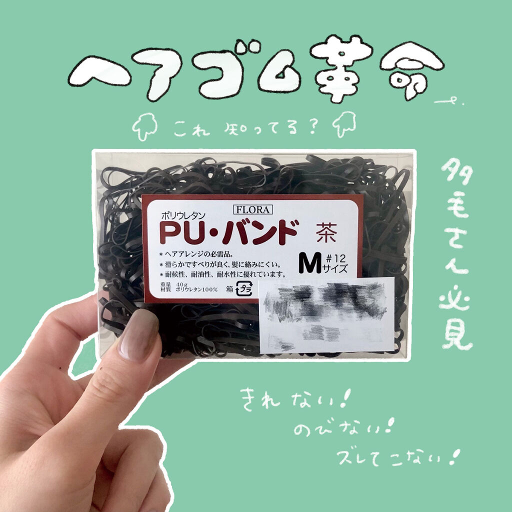 PUバンド/FLORA/ヘアアクセサリーを使ったクチコミ（1枚目）