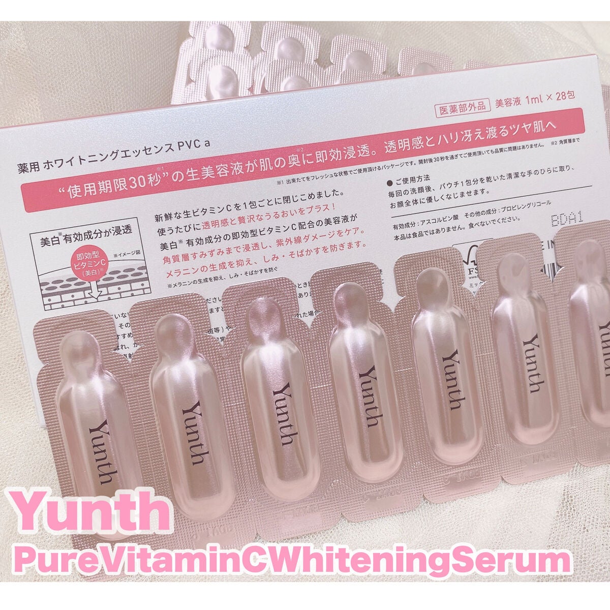 生VC美白美容液/Yunth/美容液を使ったクチコミ(3枚目)