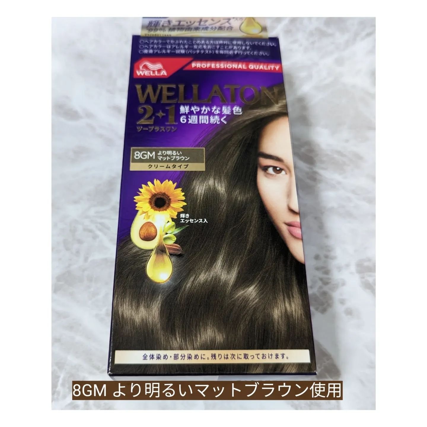 ウエラトーン ツープラスワン クリームタイプ/ウエラ/ヘアカラーを使ったクチコミ（2枚目）