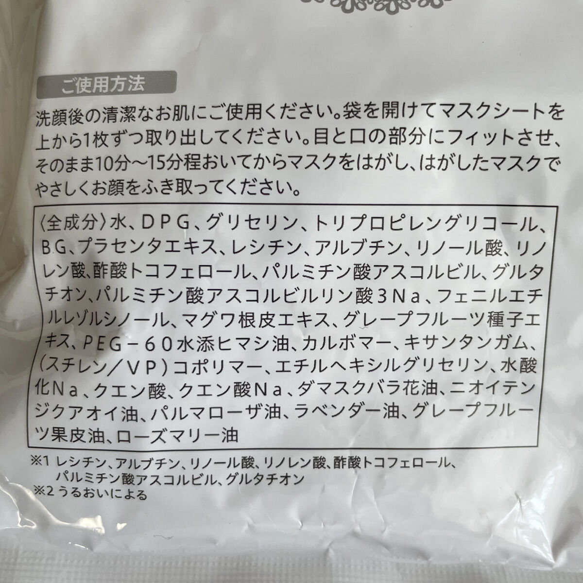 オールインワンシートマスク ホワイトEX 30枚/クオリティファースト/シートマスク・パックを使ったクチコミ（3枚目）