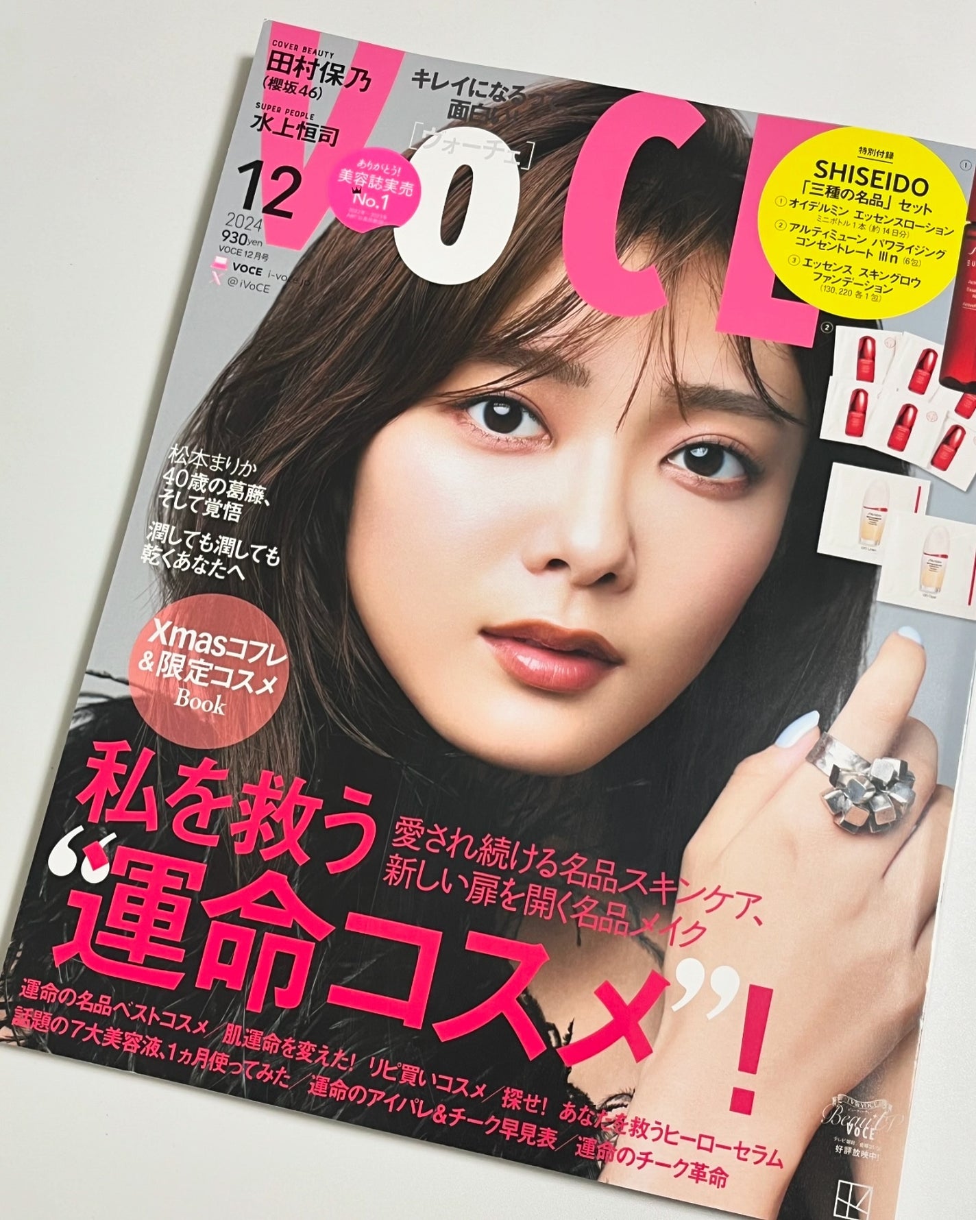 loco on LIPS 「今月のvoceはコスメ選びの保存版😍/10/22発売の#VOC..」(1枚目)