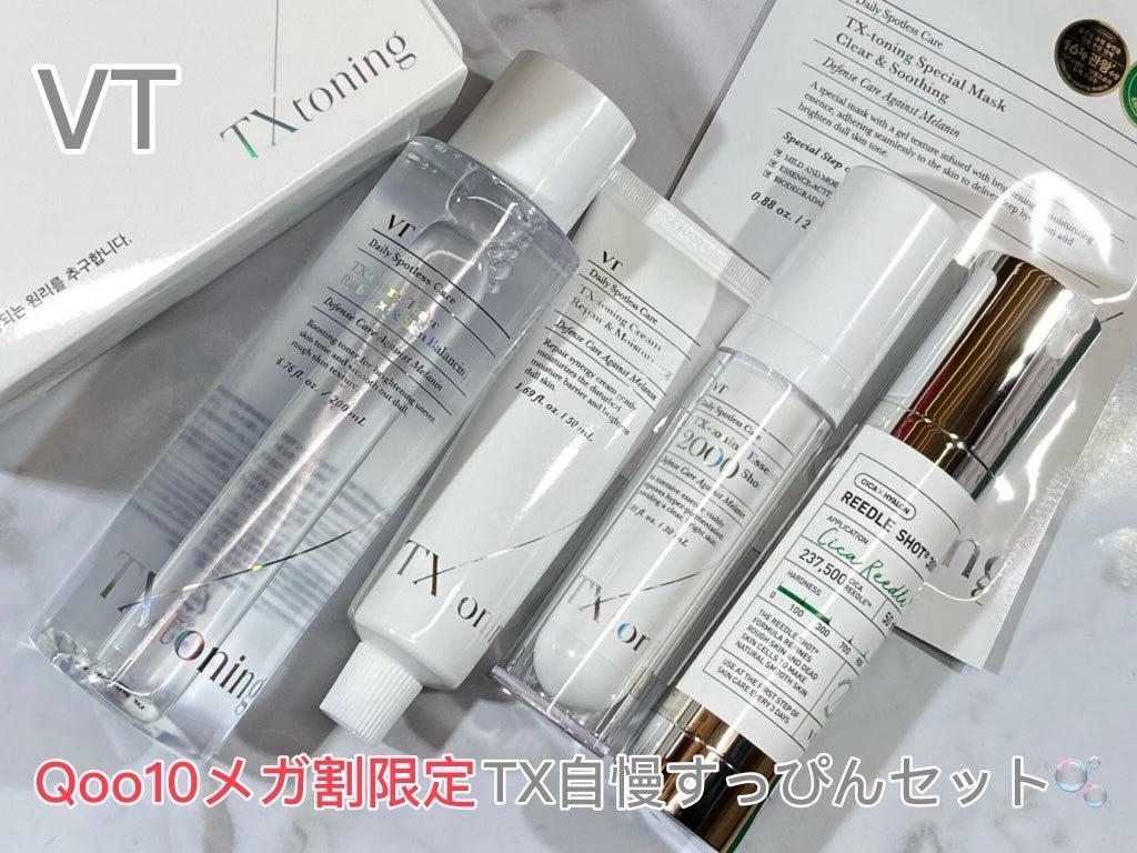 リードルショット300/VT/美容液を使ったクチコミ(1枚目)