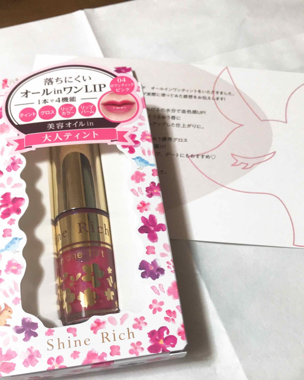 オールインワンティント 04 ロマンティックピンク/シャインリッチ/リップティントを使ったクチコミ（1枚目）