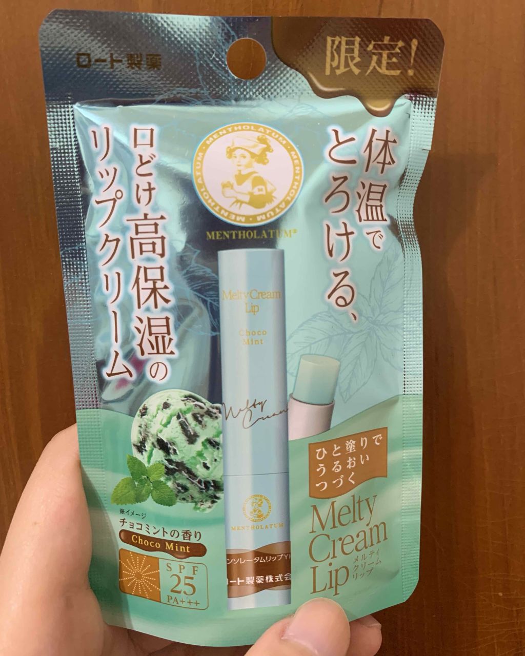 メルティクリームリップ/メンソレータム/リップクリームを使ったクチコミ（1枚目）