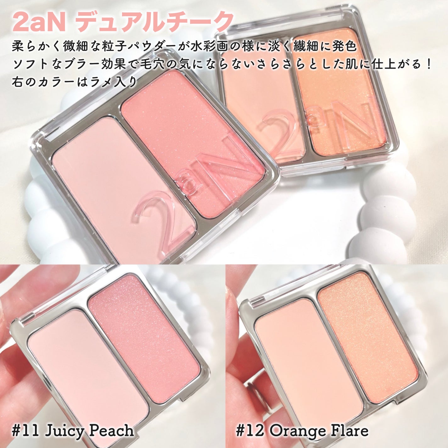 デュアルチーク/2aN/パウダーチークを使ったクチコミ(5枚目)