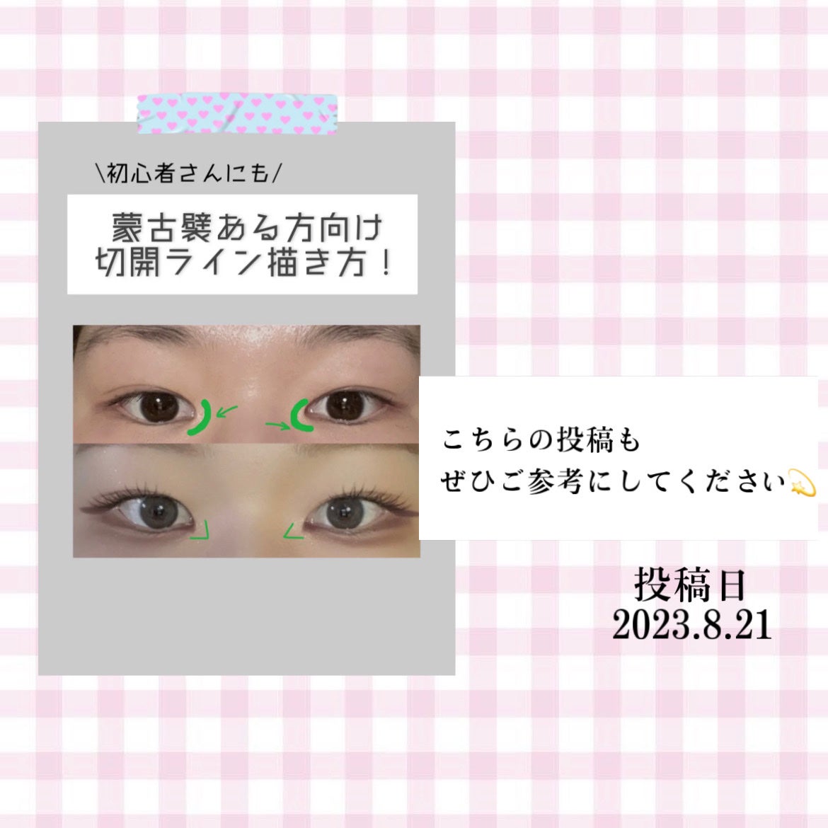 クリーミータッチライナー/キャンメイク/ジェルアイライナーを使ったクチコミ(7枚目)