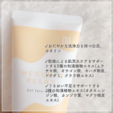 MEGURIM WARM /MEGURIM by Rz+ /その他洗顔料を使ったクチコミ（2枚目）