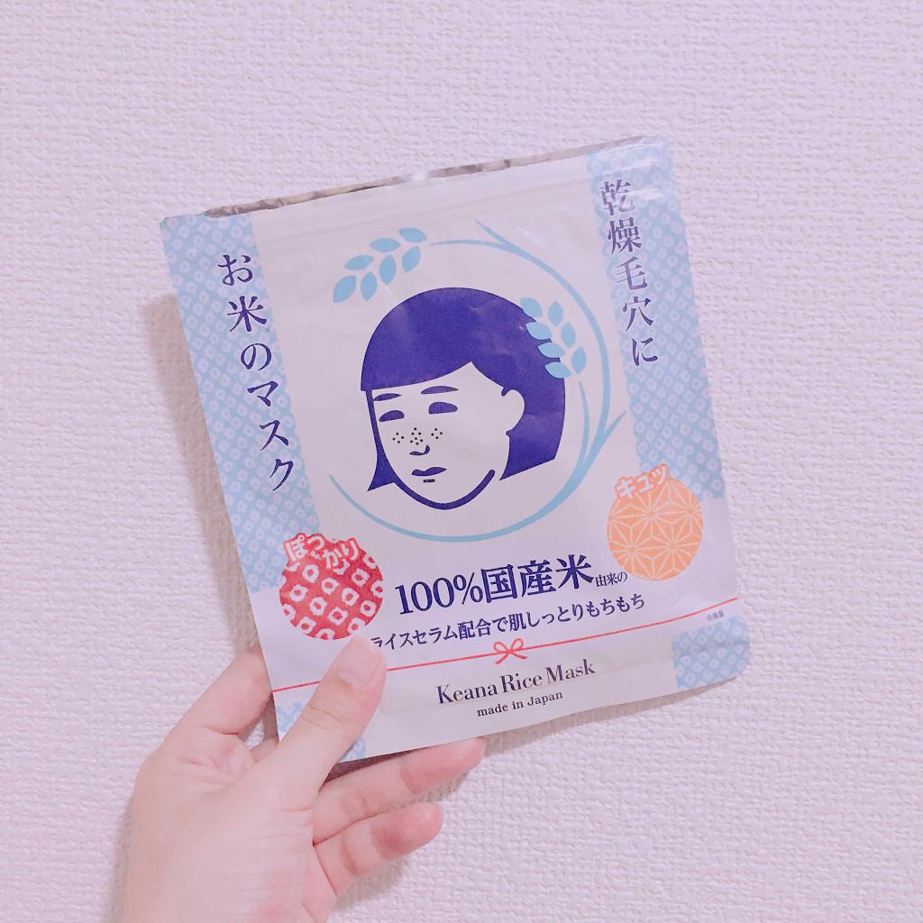 お米のマスク/毛穴撫子/シートマスク・パックを使ったクチコミ(1枚目)