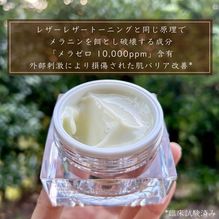 5番 白玉グルタチオンCメラゼロクリーム/numbuzin/フェイスクリームを使ったクチコミ(7枚目)